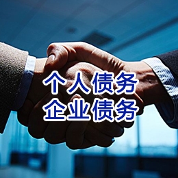 内江追债公司